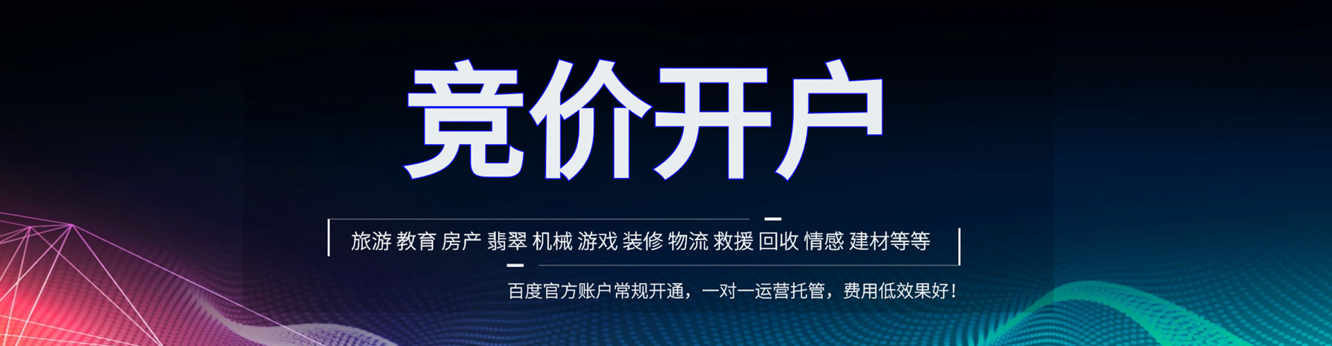 禄丰百度推广排名