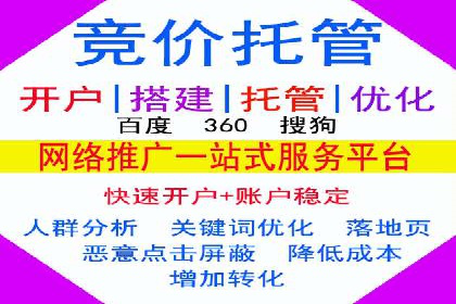 某行业企业选择百度推广代运营公司的具体实践
